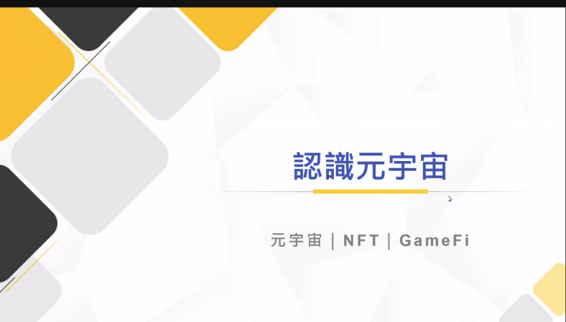 巨匠3D遊戲設計課程分享 | 元宇宙 找到自己的學習節奏! - 第3張圖 巨匠3D遊戲設計課程分享 | 元宇宙 找到自己的學習節奏!