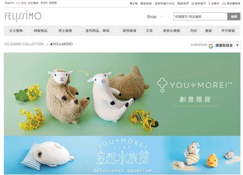 【日本YOU+MORE!】日本雜貨！超萌小物直送台灣~繁體中文介面。滿額免運，比去日本買還便宜