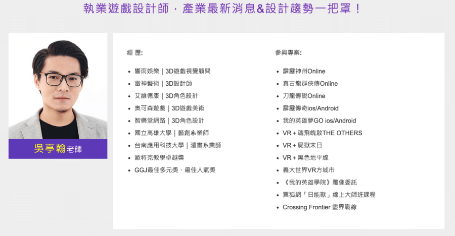 巨匠3D遊戲設計課程分享 | 元宇宙 找到自己的學習節奏! - 第5張圖 巨匠3D遊戲設計課程分享 | 元宇宙 找到自己的學習節奏!