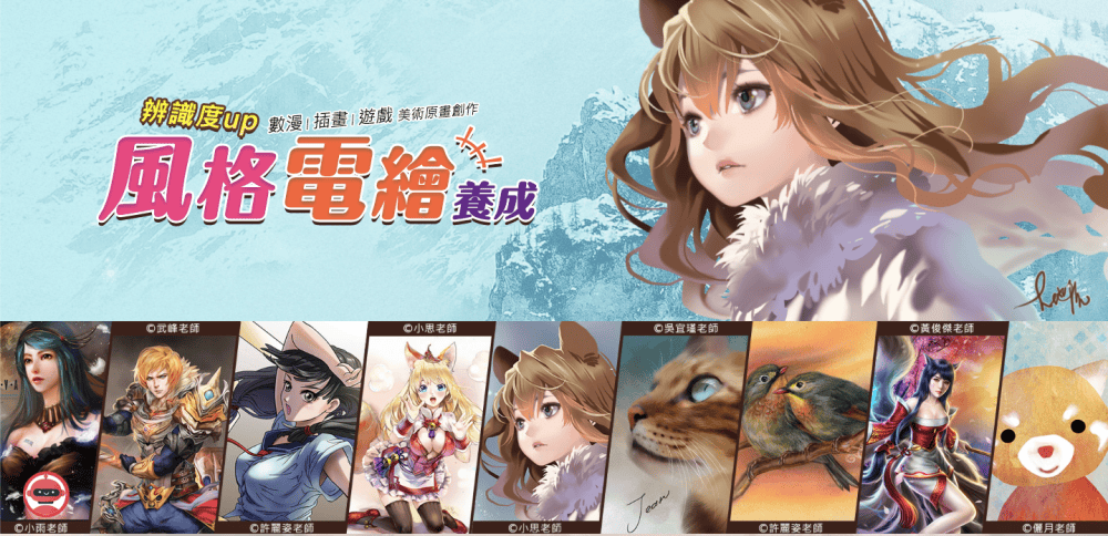 巨匠電腦 | 新手到上手，電繪素人變名人！遊戲人物電繪班CSP(CLIP STUDIO PAINT)