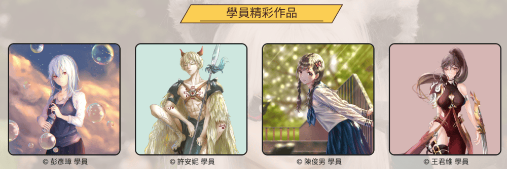 巨匠電腦 | 新手到上手，電繪素人變名人！遊戲人物電繪班CSP(CLIP STUDIO PAINT)