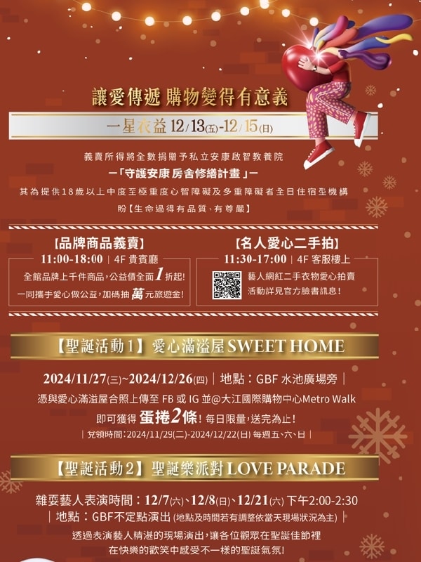 大江生活圈 | 桃園Z世代消費首選的寶藏地點!一站式購物體驗就在中壢大江購物中心 - 第52張圖 大江生活圈 | 桃園Z世代消費首選的寶藏地點!一站式購物體驗就在中壢大江購物中心