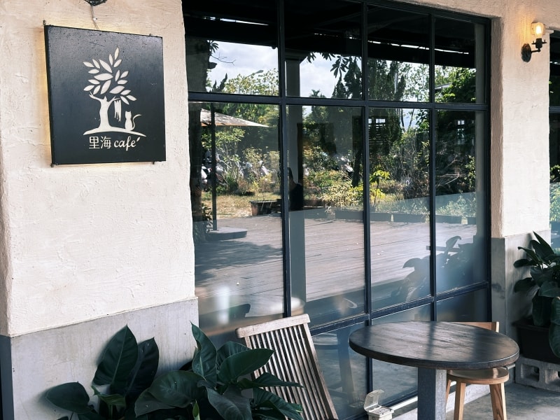 宜蘭美食 | 孝親之旅：在宜蘭海鮮【里海Cafe】遇見蔚藍天空與「回家」般的溫暖溫度